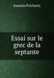 Essai sur le grec de la septante, Ioannis Psicharis 