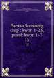 Paeksa Sonsaeng chip : kwon 1-23, purok kwon 1-7. 15, 880-01 Yi, Hang-bok, 1556-1618,Asami Collection (University of California, Berkeley),Korean Rare Book Collection (University of California, Berkeley) 