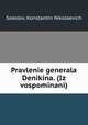Pravlenie generala Denikina. (Iz vospominani), Sokolov, Konstantin Nikolaevich 