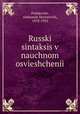 Русский синтаксис в научном освещении, Peshkovski, Aleksandr Matveevich, 1878-1933 