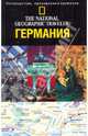 Германия, Айвори Майкл 