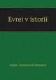 Евреи в истории, 