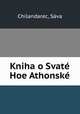 Kniha o Svate Hoe Athonske, Sava Chilandarec 