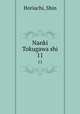 Nanki Tokugawa shi. 11, Horiuchi, Shin 