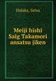 Meiji hishi Saig Takamori ansatsu jiken, Hidaka, Setsu 