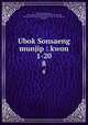 Ubok Sonsaeng munjip : kwon 1-20. 8, 880-01 Chong, Kyong-se, 1568-1633,Asami Collection (University of California, Berkeley),Korean Rare Book Collection (University of California, Berkeley) 