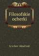Filosofske ocherki, 