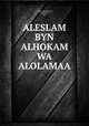 ALESLAM BYN ALHOKAM WA ALOLAMAA, 