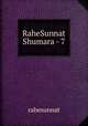 RaheSunnat Shumara - 7, rahesunnat 