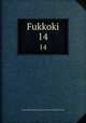 Fukkoki. 14, Japan. Rinji Shshikyoku,Naigaku Shoseki Kabushiki Kaisha 