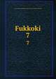 Fukkoki. 7, Japan. Rinji Shshikyoku,Naigaku Shoseki Kabushiki Kaisha 