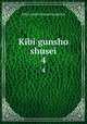 Kibi gunsho shusei. 4, Kibi Gunsho Shusei Kankokai 