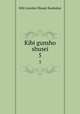 Kibi gunsho shusei. 5, Kibi Gunsho Shusei Kankokai 