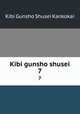 Kibi gunsho shusei. 7, Kibi Gunsho Shusei Kankokai 