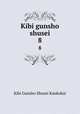 Kibi gunsho shusei. 8, Kibi Gunsho Shusei Kankokai 