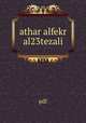 athar alfekr al23tezali, pdf 