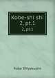 Kobe-shi shi. 2, pt.1, Kobe Shiyakusho 