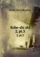 Kobe-shi shi. 2, pt.3, Kobe Shiyakusho 