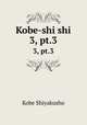 Kobe-shi shi. 3, pt.3, Kobe Shiyakusho 