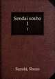 Sendai sosho. 1, Suzuki, Shozo 