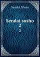 Sendai sosho. 2, Suzuki, Shozo 