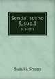 Sendai sosho. 3, sup.1, Suzuki, Shozo 