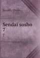 Sendai sosho. 7, Suzuki, Shozo 