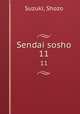 Sendai sosho. 11, Suzuki, Shozo 