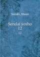 Sendai sosho. 12, Suzuki, Shozo 