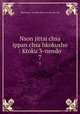 Nson jittai chsa ippan chsa hkokusho : Ktoku 3-nendo. 7, Manchuria. Lin shih chan yeh tiao cha chu 