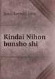Kindai Nihon bunsho shi, Seko, Katashi, 1906 