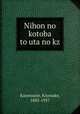 Nihon no kotoba to uta no kz, Kanetsune, Kiyosuke, 1885-1957 