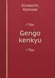 Gengo kenkyu, Kindaichi, Kyosuke 