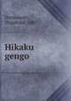 Hikaku gengo, Matsumoto, Shigehiko, 1887- 