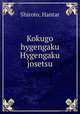 Kokugo hygengaku Hygengaku josetsu, Shiroto, Hantar 