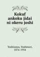 Kokuf ankoku jidai ni okeru joshi, Yoshizawa, Yoshinori, 1876-1954 