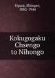 Kokugogaku Chsengo to Nihongo, Ogura, Shimpei, 1882-1944 