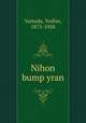 Nihon bump yran, Yamada, Yoshio, 1873-1958 