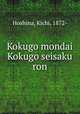 Kokugo mondai Kokugo seisaku ron, Hoshina, Kichi, 1872- 