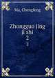 Zhongguo jing ji shi. 2, Ma, Chengfeng 