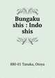 Bungaku shis : Indo shis, 880-01 Tanaka, Otoya 