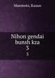 Nihon gendai bunsh kza. 3, Maemoto, Kazuo 