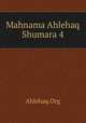 Mahnama Ahlehaq Shumara 4, Ahlehaq.Org 