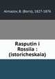 Rasputin i Rossiia : (istoricheskaia), Almazov, B. (Boris), 1827-1876 