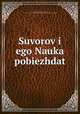 Суворов его Наука побеждать, 