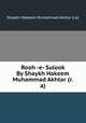 Rooh -e- Sulook By Shaykh Hakeem Muhammad Akhtar (r.a), Shaykh Hakeem Muhammad Akhtar (r.a) 