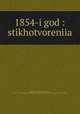 1854-и год: стихотворения, 