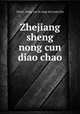 Zhejiang sheng nong cun diao chao, China. Nong cun fu xing wei yuan hui 