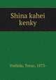 Shina kahei kenky, Yoshida, Torao, 1873- 