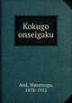 Kokugo onseigaku, And, Masatsugu, 1878-1952 